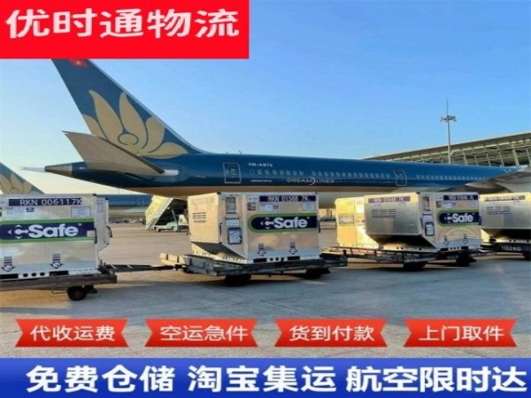 陵川到加拿大空运加急专线